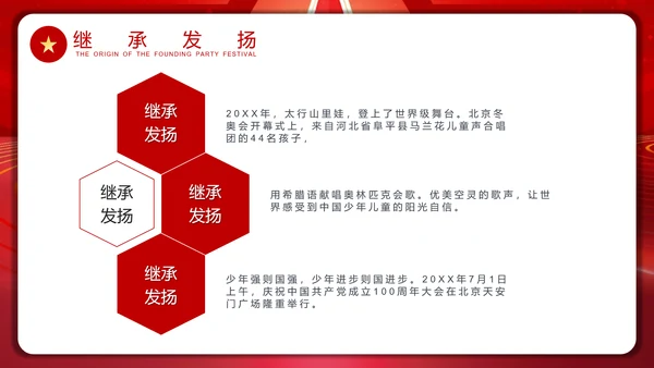 加强现代化人才建设通用PPT模板