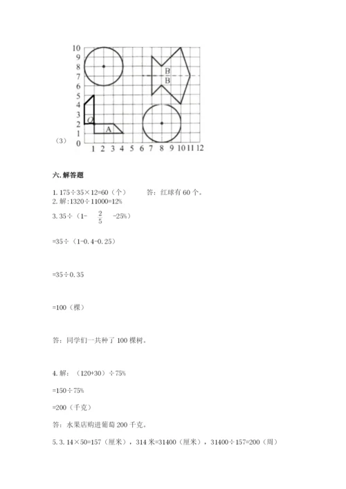 小学数学六年级上册期末测试卷及答案【必刷】.docx
