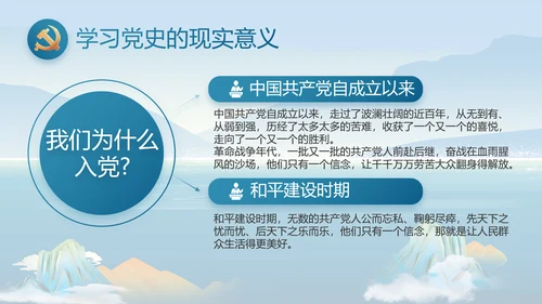 大气党风廉政建设和反腐斗争PPT