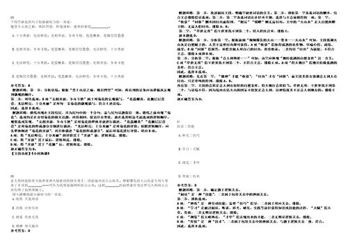 2022年12月浙江金华市住房保障服务中心招考聘用编外工作人员笔试题库含答案解析