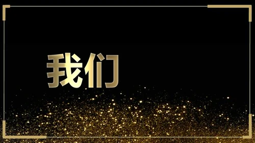 快闪动画通用PPT模版