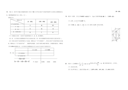 2020年高考数学试卷-(卷Ⅲ理与答案)9.docx
