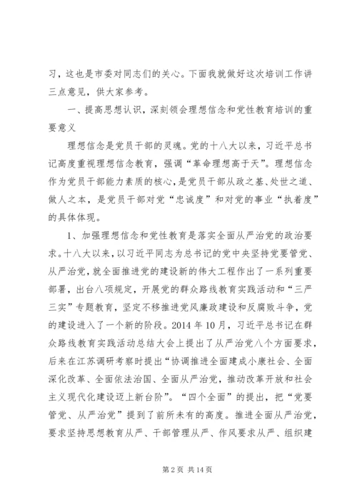 落实“两学一做”,炼就党性“硬功夫”.docx