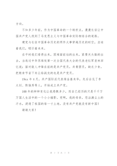 学党史团员发言稿范文(3篇).docx