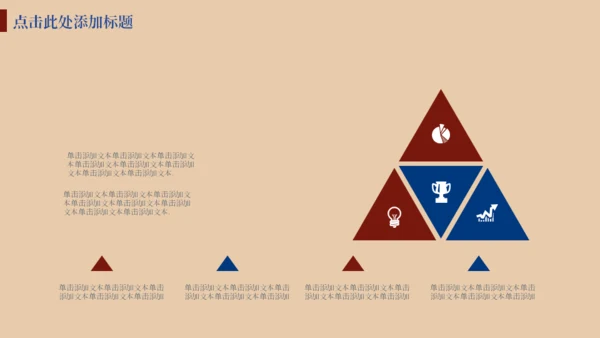五四青年节青春呐喊通用PPT模板