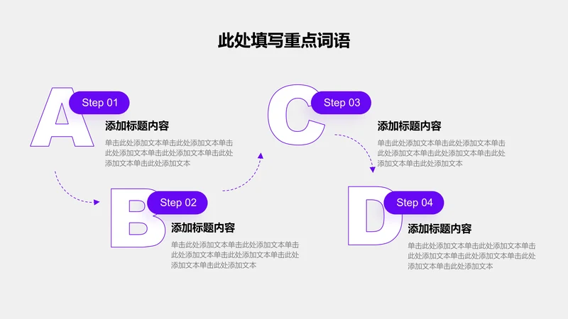 关系页-深色商务风4项递进关系图示