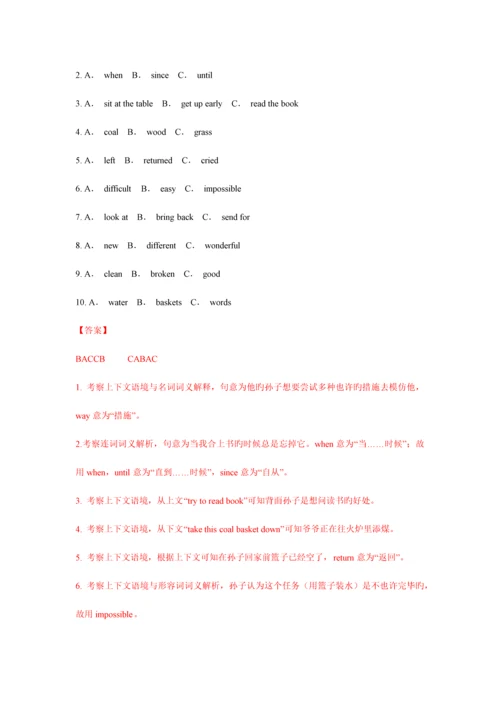 2023年深圳市中考英语真题答案及解析.docx
