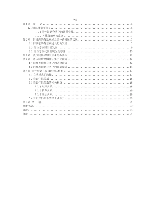 2020年论文终稿.docx