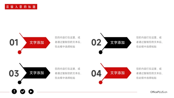 红色欧美风企业商业计划书PPT模板