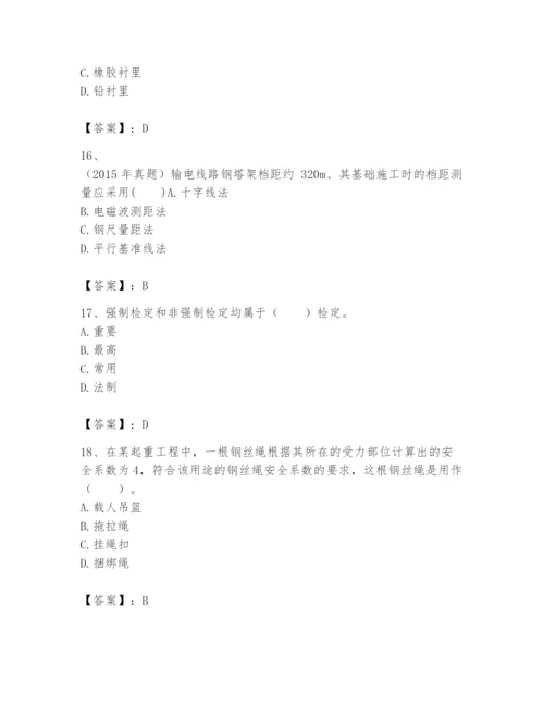 2024年一级建造师之一建机电工程实务题库新版.docx