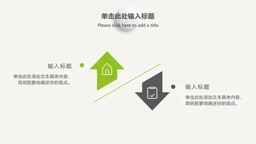 微立体总结汇报ppt模板