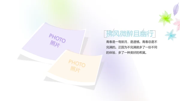 致青春毕业季大学毕业纪念册电子相册动态PPT
