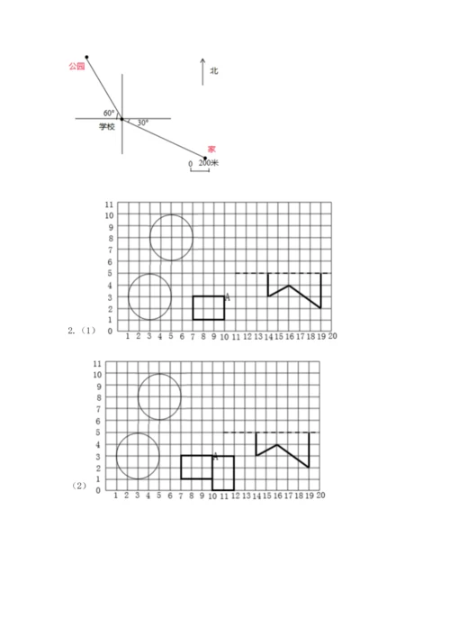 人教版六年级上册数学期末检测卷有完整答案.docx