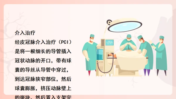 冠心病心血管科健康教育，心脏病通用PPT模板