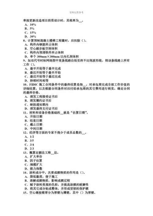 新疆上半年造价工程师考试安装计量超声波探伤模拟试题.docx