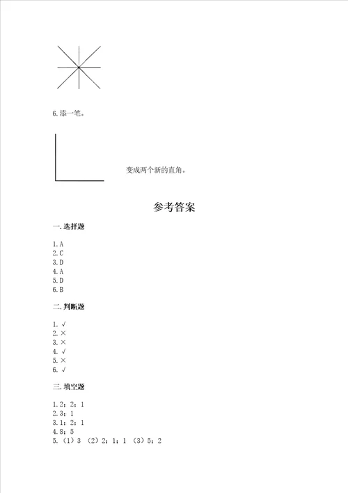 小学二年级数学知识点角的初步认识专项练习题含答案新