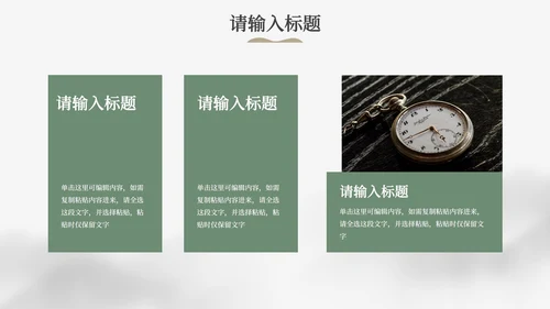简约朴素典雅中国风教学PPT模板