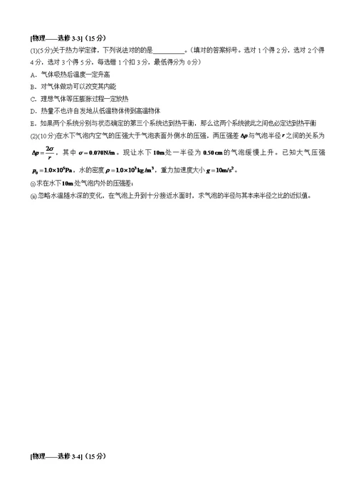 高考全国新课标1卷物理试题精编word版