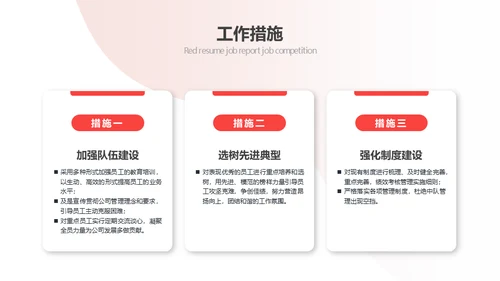 竞聘个人简历通用PPT母版