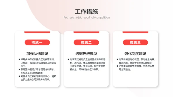 竞聘个人简历通用PPT母版