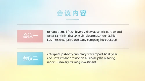 小学春天誓词教学工作总结汇报PPT