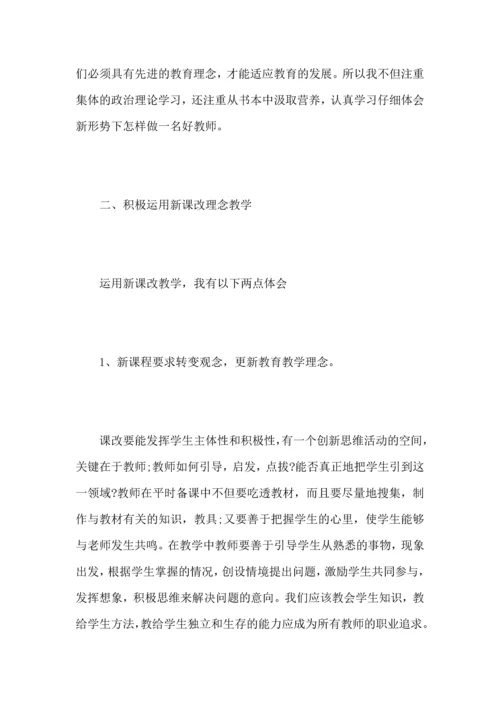 初一英语教师教学工作心得总结5篇.docx