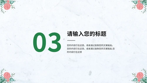 淡蓝色小清新花环简约总结汇报PPT模板