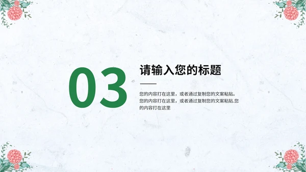 淡蓝色小清新花环简约总结汇报PPT模板