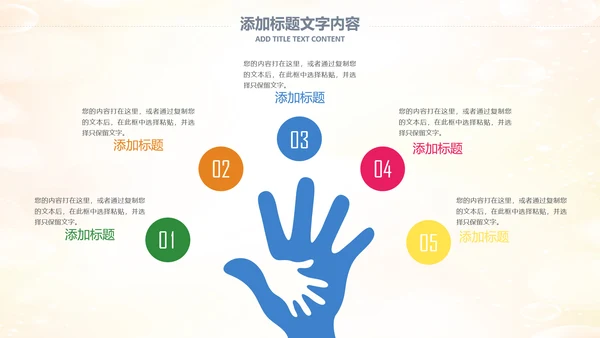 六一儿童节小学幼儿园卡通PPT模板