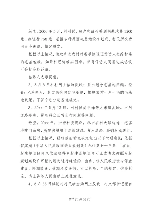书记座谈会汇报材料专题.docx