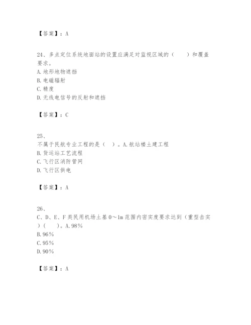 2024年一级建造师之一建民航机场工程实务题库及参考答案1套.docx