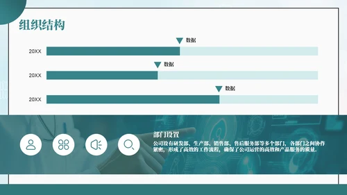 绿色商务风健康生活共同守护健康医疗公司简介公司介绍PPT模板