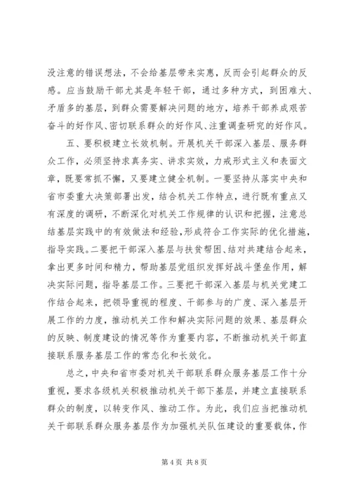 基层工作经验心得范文.docx