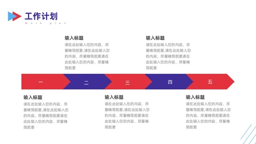 简约撞色销售工作总结PPT模板