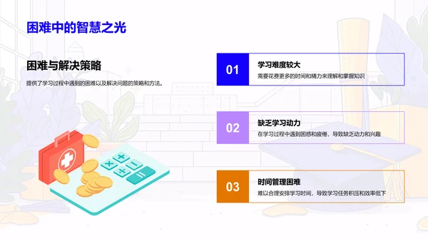 通用学历教育答辩PPT模板