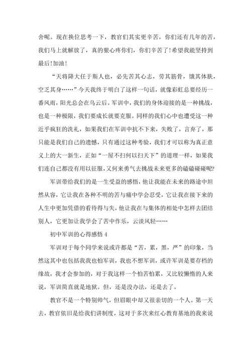 初中军训的心得感悟5篇.docx