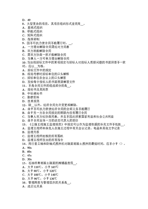 2015年湖北省公路造价师《计价与控制》预备费、建设期贷款利息考试试卷