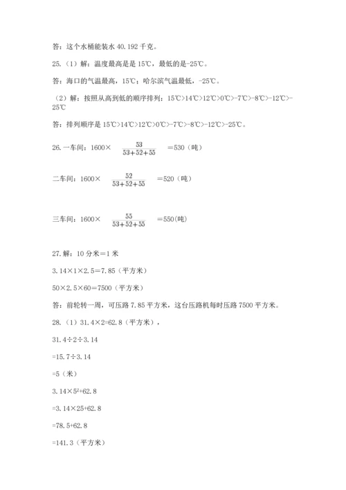 六年级小升初数学应用题50道【满分必刷】.docx