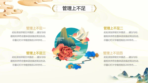 2021古韵中国风国潮工作总结计划述职报告年终总结PPT