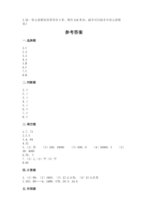 小学数学三年级下册期末测试卷含完整答案（各地真题）.docx