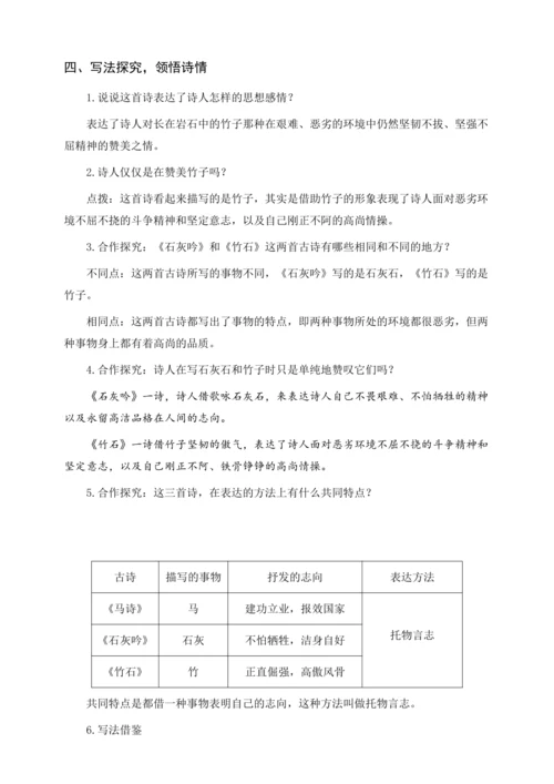 统编版六下10 《古诗三首》（教案含反思）