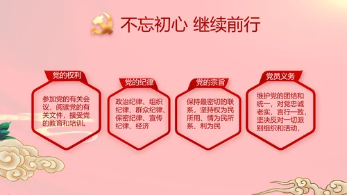 全国高校党的建设工作会议召开动态PPT模板