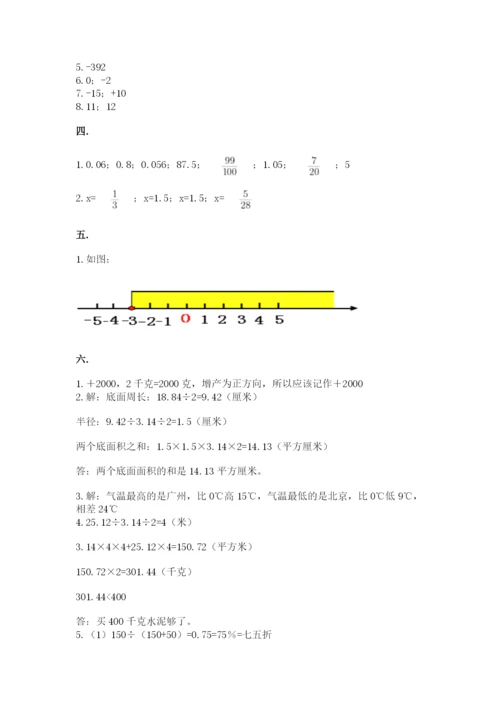 最新西师大版小升初数学模拟试卷【真题汇编】.docx