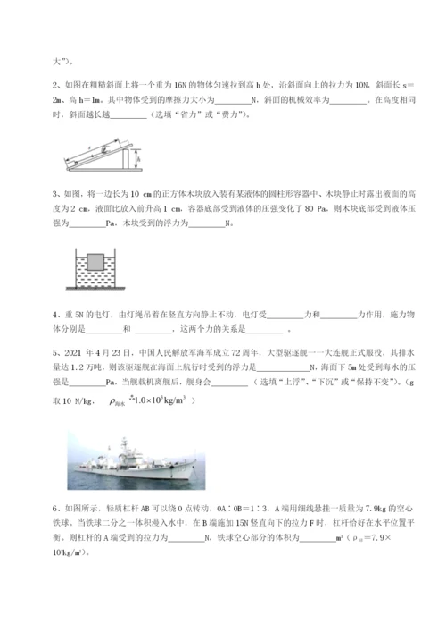 专题对点练习湖南张家界市民族中学物理八年级下册期末考试专题练习试卷（含答案详解版）.docx