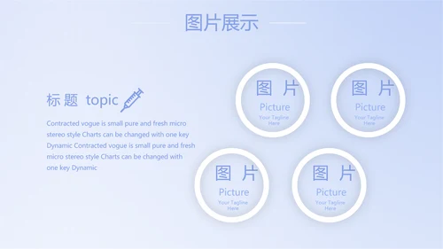蓝色简约智能医疗工作总结汇报动态PPT模板