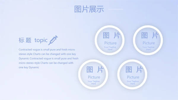 蓝色简约智能医疗工作总结汇报动态PPT模板