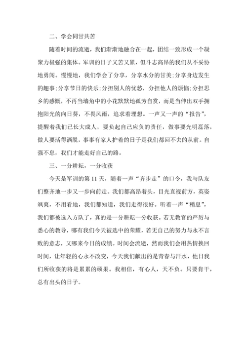 初中入学军训心得2022范文5篇.docx
