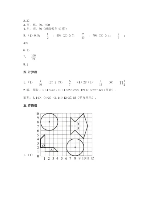 2022人教版六年级上册数学期末卷及参考答案（培优a卷）.docx