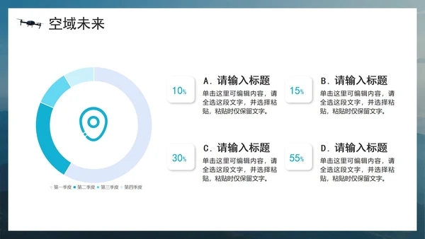 简约实景风无人机科普介绍PPT模板