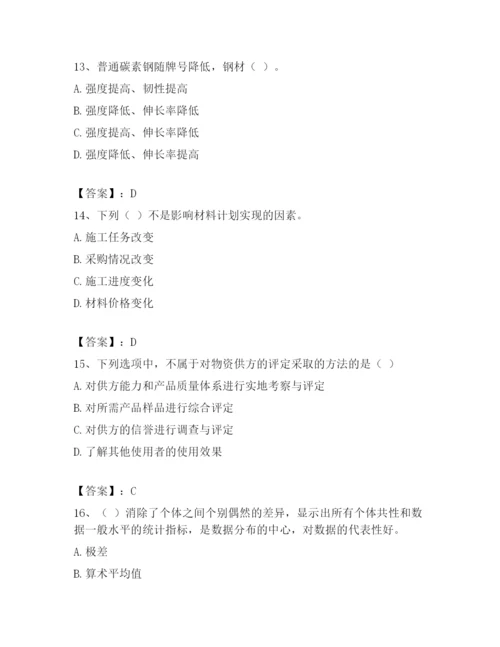 2024年日照市五莲县材料员考试题库及参考答案（考试直接用）.docx